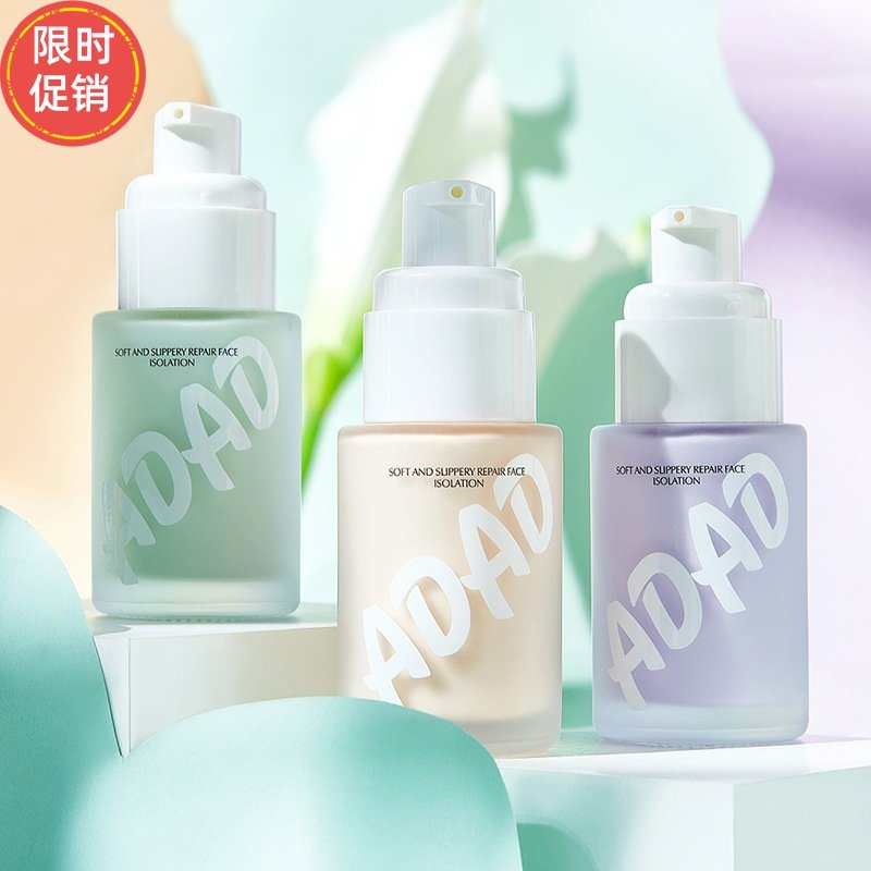 快手2瓶ADAD水嫩修颜隔离BB霜粉底液妆前乳遮瑕持久提亮肤色