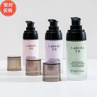 快手2瓶莱蔻多效呵护隔离BB霜保湿妆前打底遮瑕服帖提亮肤色