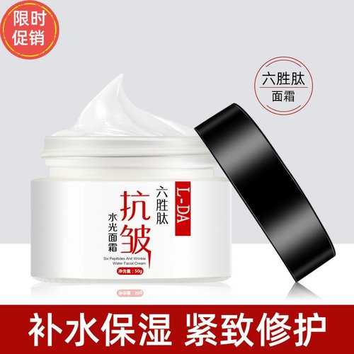 厂家直供六胜肽水光抗皱面霜滋润