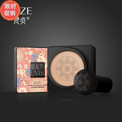 快手梵贞清透遮瑕美颜BB霜粉底液隔离保湿控油服帖持久不脱妆