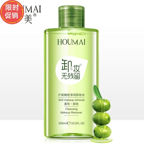 快手2瓶沪美橄榄净润卸妆水