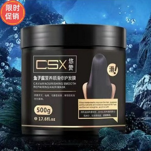 快手悠赞鱼子酱营养顺滑修护发膜免蒸护发素修复干枯染烫受损补水