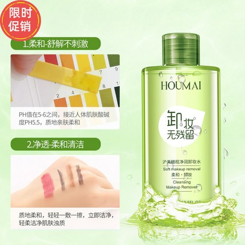 快手2瓶沪美橄榄净润卸妆水补水清洁毛孔温和不刺激眼唇脸三合一