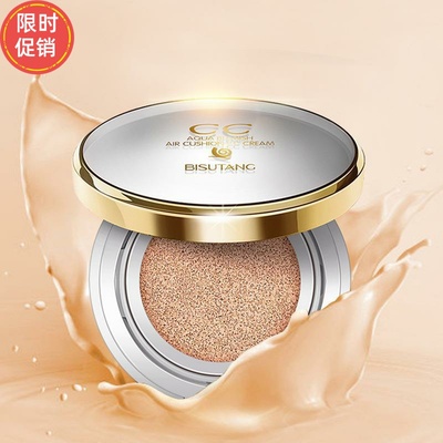 碧素堂蜗牛精华水润遮瑕气垫cc霜BB隔离粉底液保湿控油