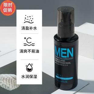 控油收缩毛孔紧致抗皱提亮肤色 乳液面霜补水保湿 莱蔻男士 清润保湿