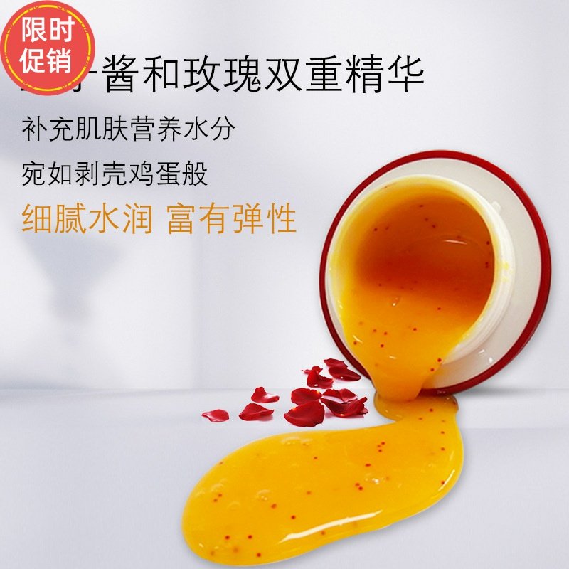 快手淳朵鱼子酱玫瑰面膜涂抹补水保湿紧致抗皱抗衰老去黄气暗沉