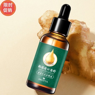 快手3瓶泊蝶老姜头发护理精华液修复干枯染烫受损防毛躁补水柔顺