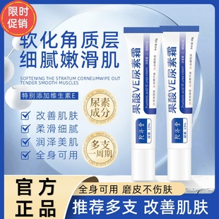 快手3支陀济堂果酸VE尿素霜身体乳保湿 滋润防干裂去鸡皮改善暗沉