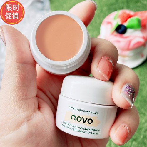 快手NOVO高清明净遮瑕膏保湿粉底液遮盖斑点痘印黑眼圈眼袋不脱妆