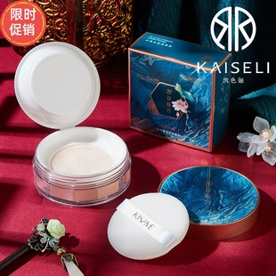 快手歌维拉花悦容定妆散粉蜜粉控油遮瑕持久不脱妆提亮肤色