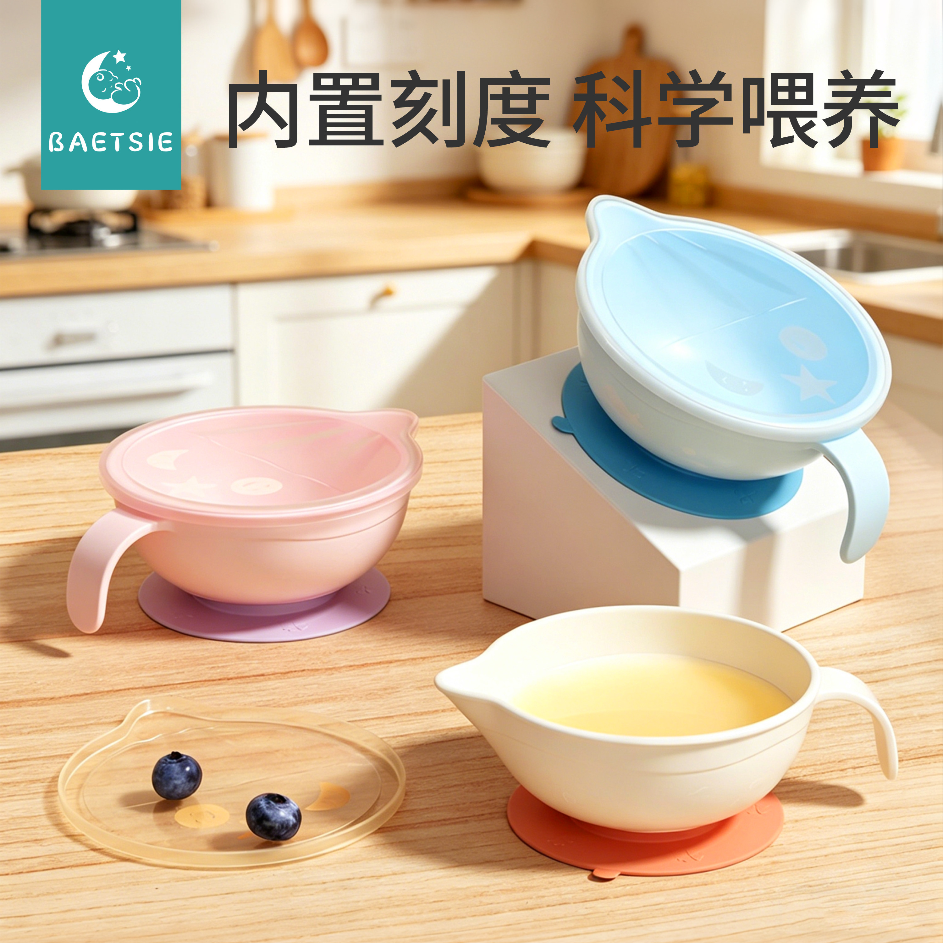 BAETSIE宝宝鹰嘴辅食碗婴幼儿专用带盖吸盘碗吃米糊米粉研磨碗勺