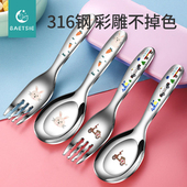 儿童元 宝勺子不锈钢食品级316宝宝吃饭勺子卡通家用汤勺叉子套装