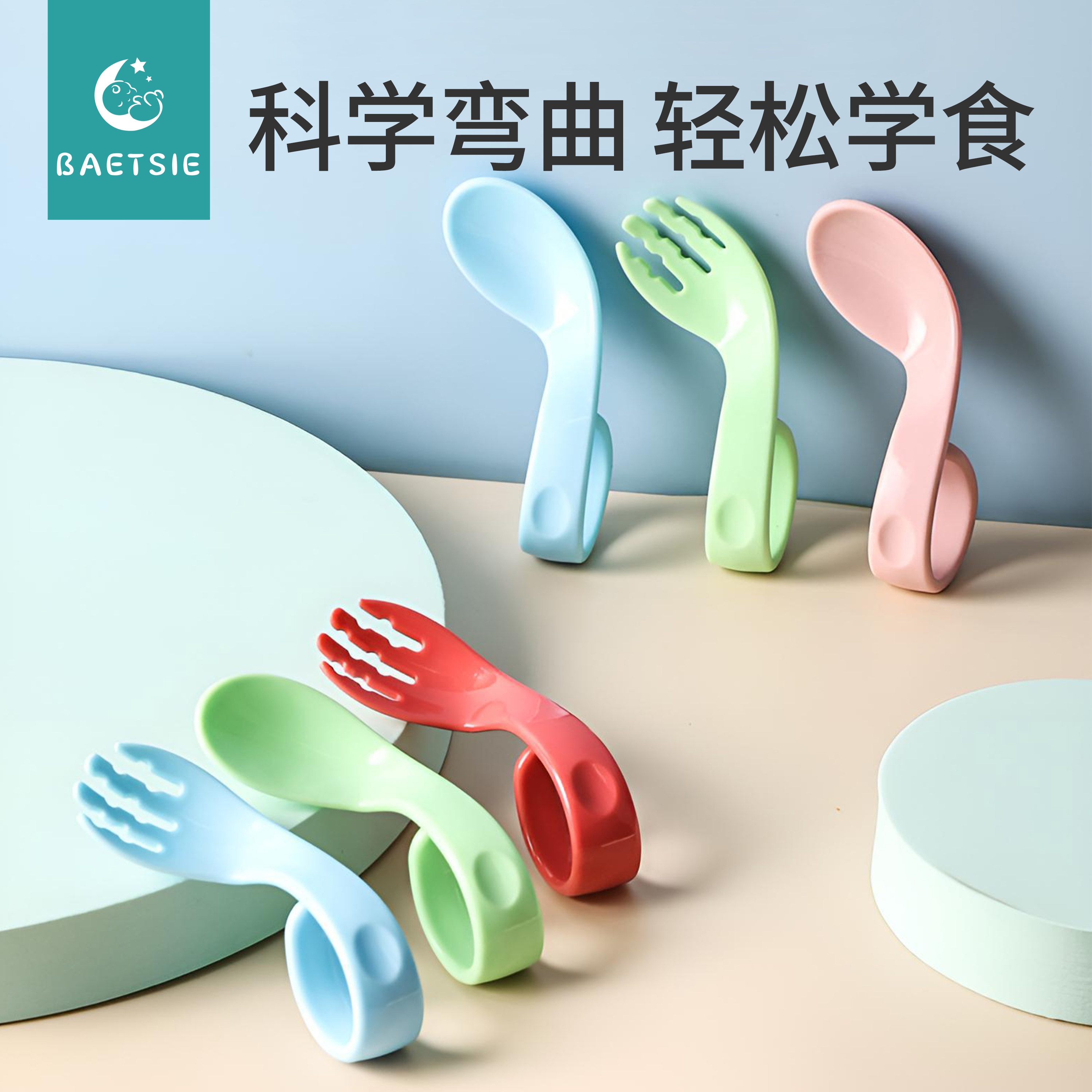 宝宝学吃饭训练勺子婴儿童自主进食勺新生儿小勺弯头勺叉餐具套装,婴童用品,儿童餐具,淘宝优惠券,粉丝福利购,淘宝优惠卷