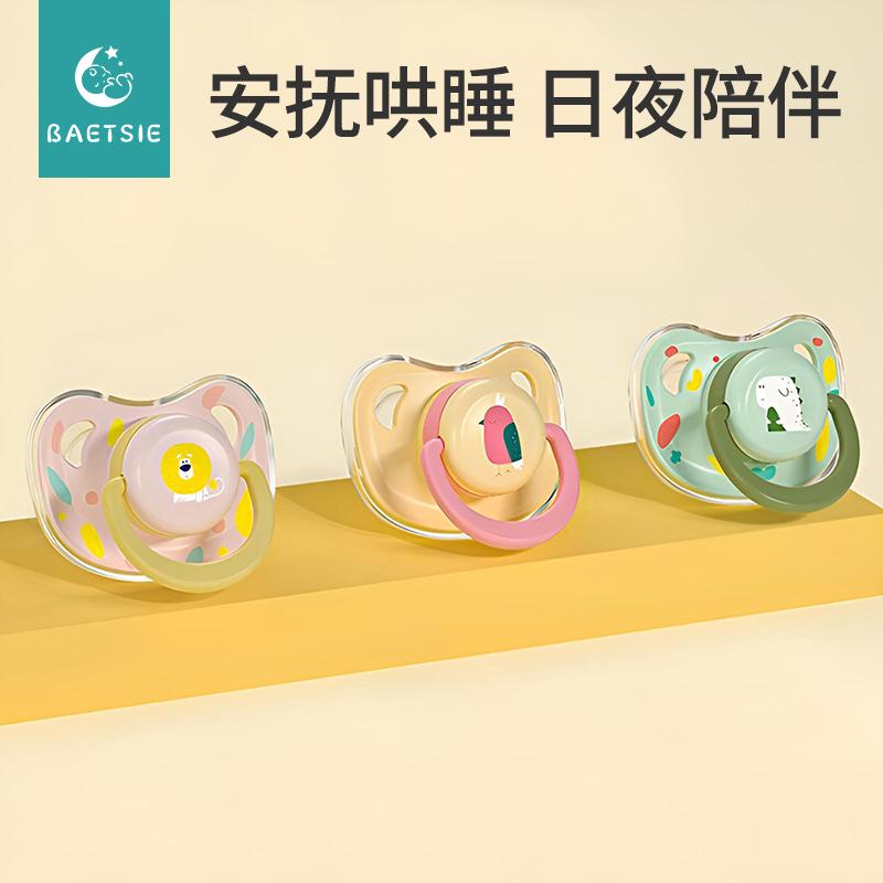 【日夜通用】婴儿安抚奶嘴