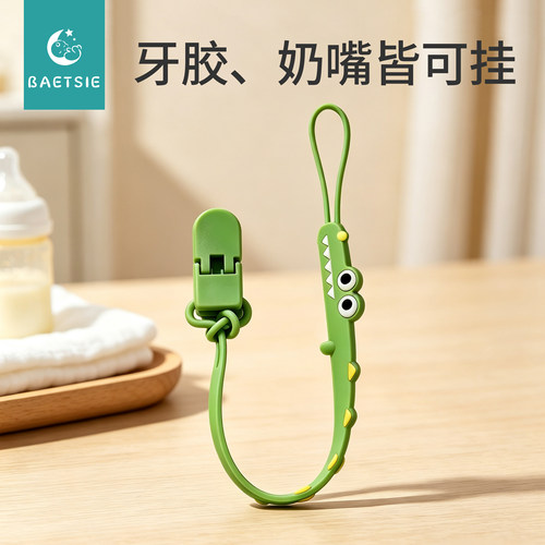 宝宝卡通硅胶防掉链奶嘴链