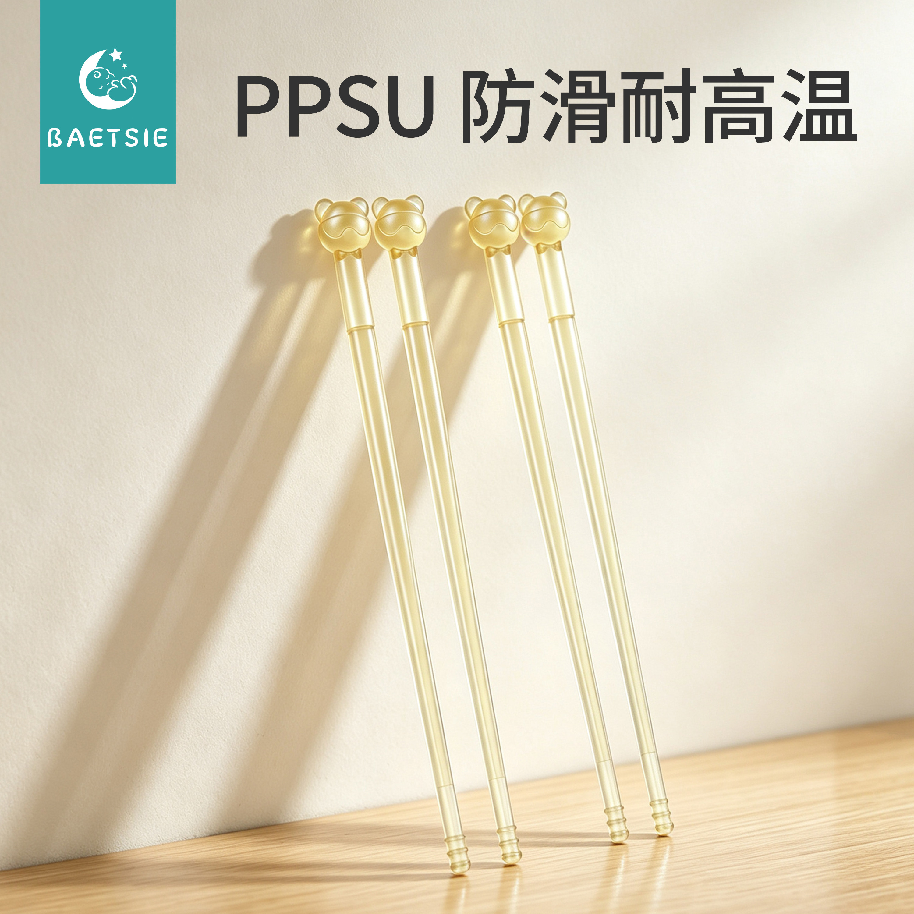 奶瓶同款PPSU材质！儿童筷子图片