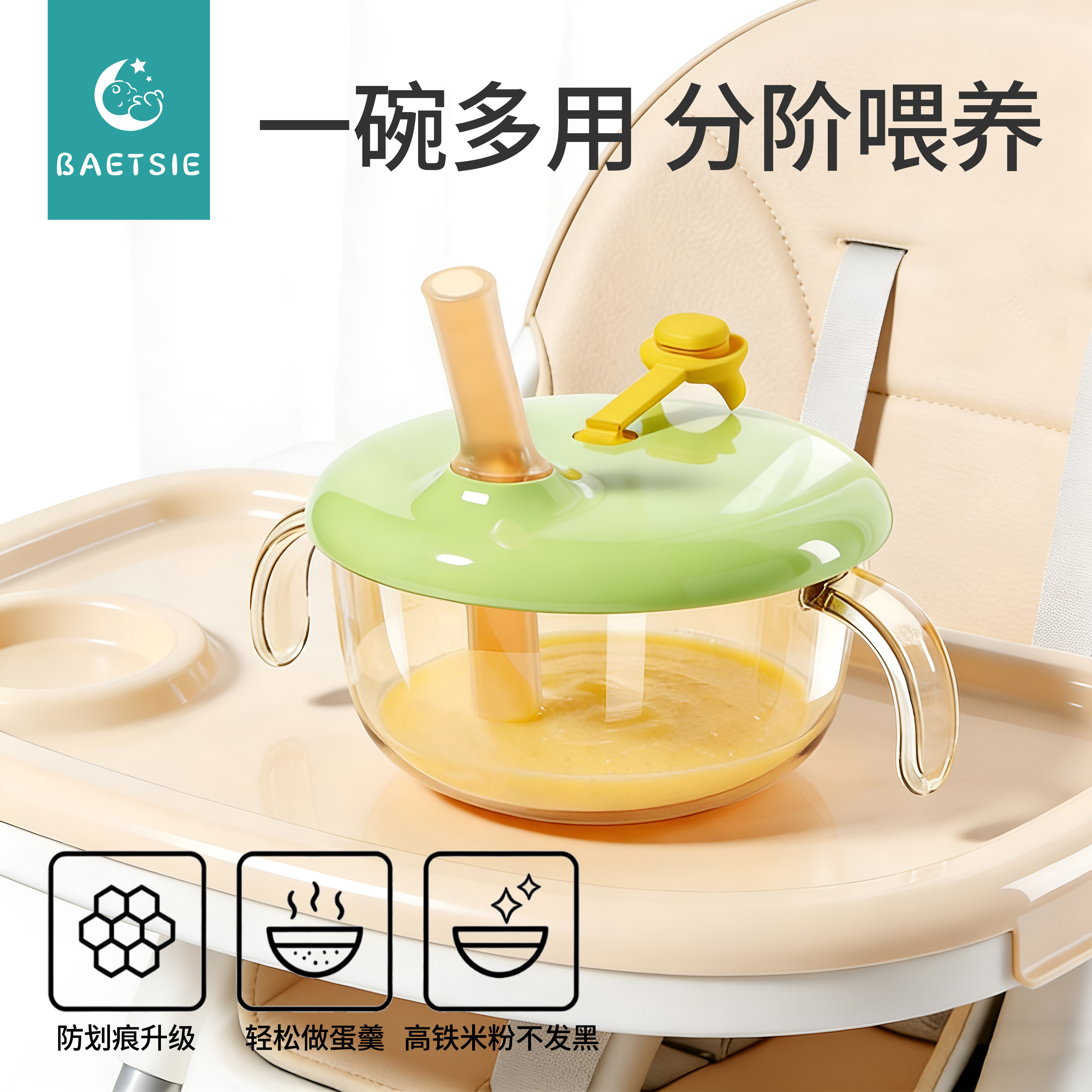 宝宝辅食碗婴儿专用6个月喝牛奶杯吃米糊米粉PPSU儿童喝汤吸管碗图片