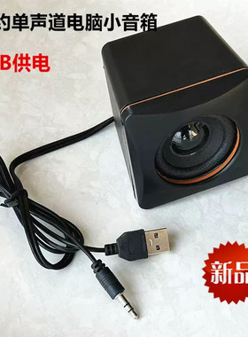 笔记本台式机电脑木质小音响 重低音炮便携USB多媒体迷你手机音箱