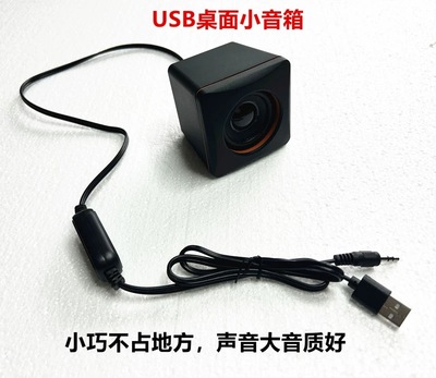 usb低音炮电脑小音箱台式笔记本桌面多媒体迷你家用有线音响处理