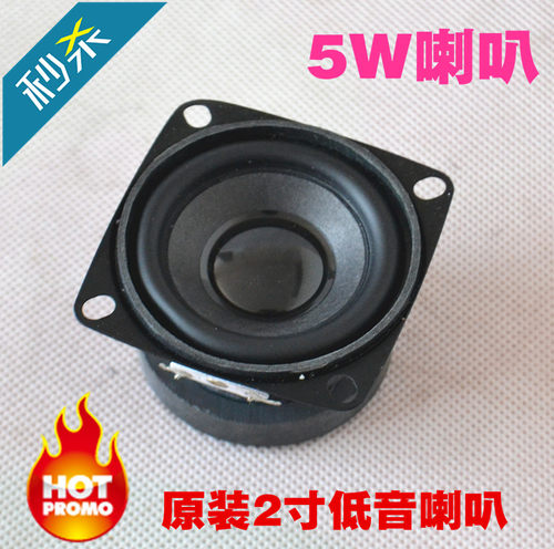 索爱音响2寸 4欧5瓦 全频喇叭hifi毒声低音 laba小音响重低音喇叭