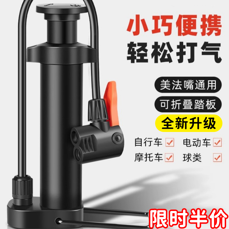 山地公路电动电瓶自行车打气筒