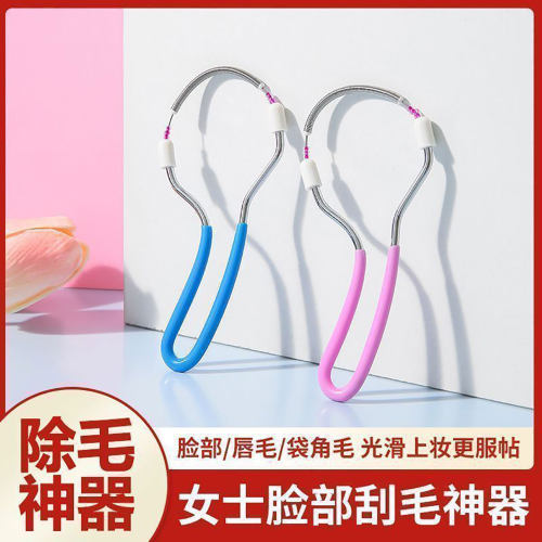 脸部除毛器挽面器弹簧绞脸开脸器汗毛唇毛拔毛去脸毛拔胡子全自动