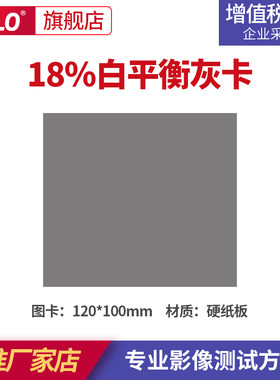 3nh三恩时灰卡测试18％中性灰灰度卡反射灰板珠宝玉石贵金属拍摄