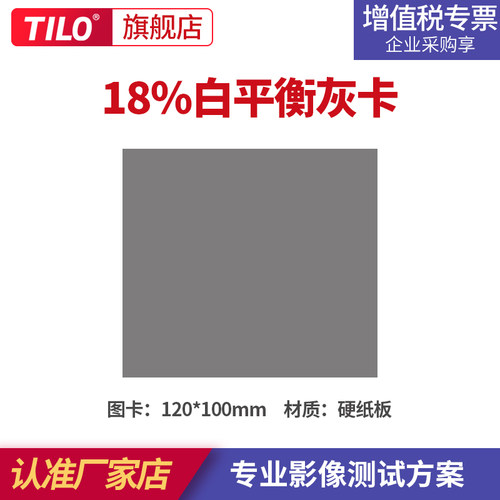 3nh三恩时灰卡白平衡测试卡18％中性灰灰度卡反射灰板可定制尺寸