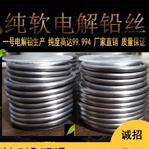纯超软4.2mm铅丝5.5铅线4.0保险丝5.0电解4.5铅条熔断家用细铅丝