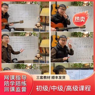 吉他教学自学零基础教学视频电吉他初学者课程教程网课