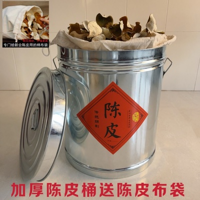 新会装陈皮储存罐送布袋放果皮陈化专用桶茶叶储藏密封罐陈皮铁桶