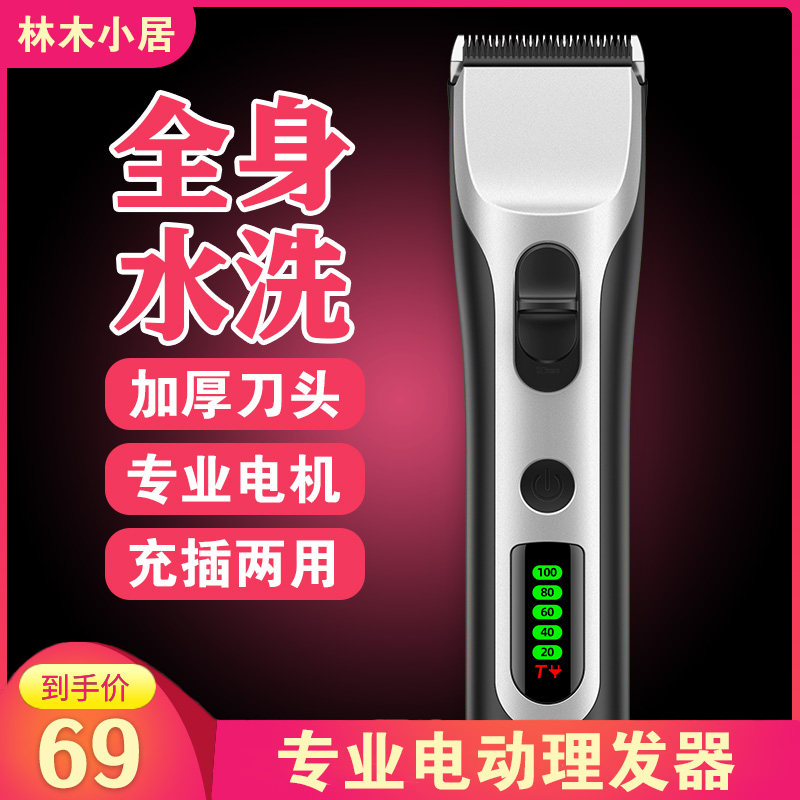 电动理发器电推剪头发剃刀充电插理发器