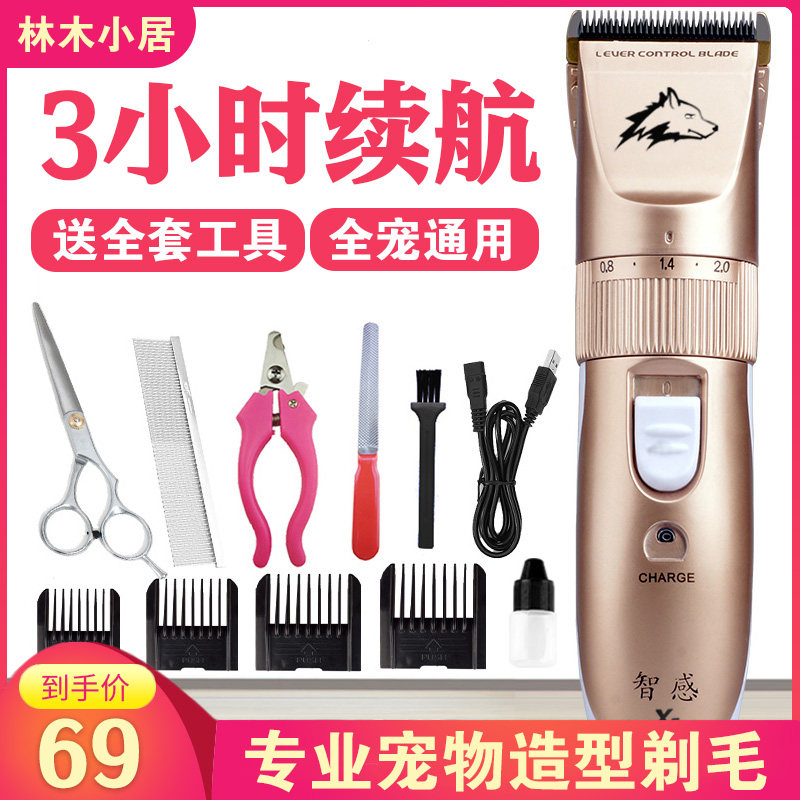 造型推毛器理发工具带线电推剪子理毛器/电推剪