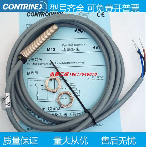 原装现货科瑞接近开关