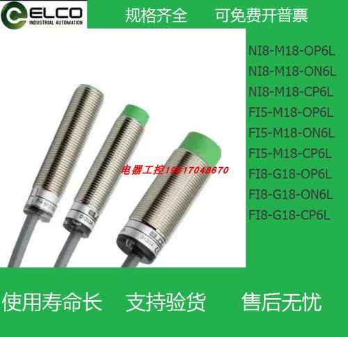 全新现货宜科接近开关