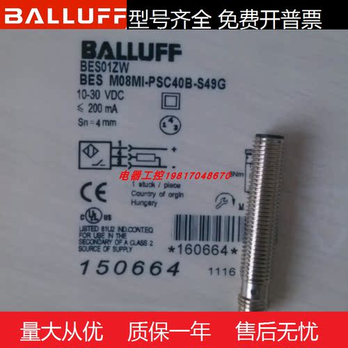 现货巴鲁夫接近开关全新