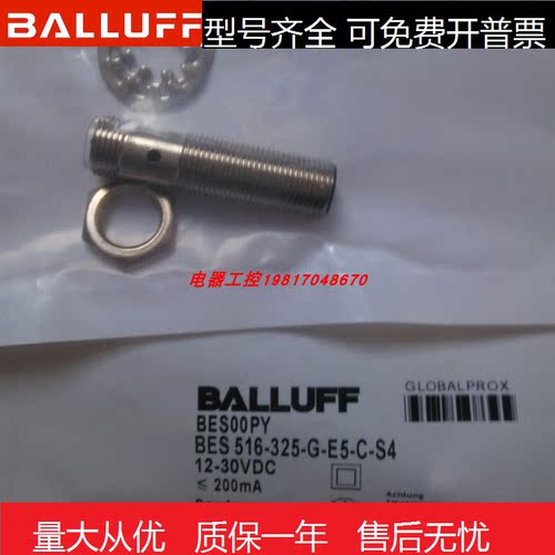 巴鲁夫全新现货接近开关