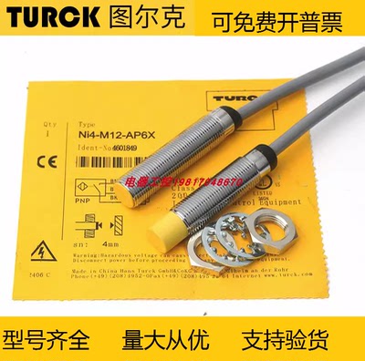现货图尔克接近开关全新