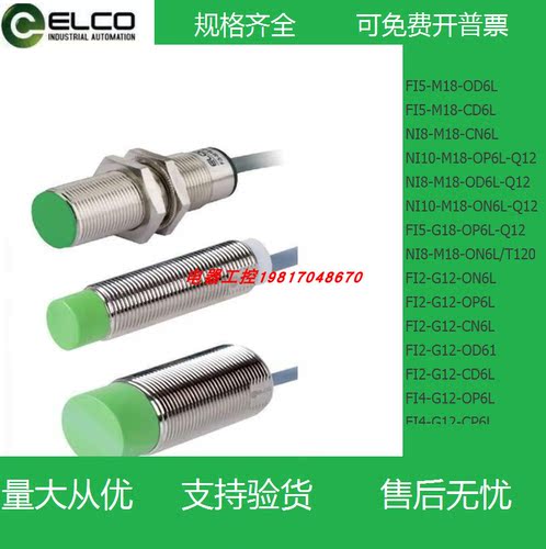原装现货宜科接近开关