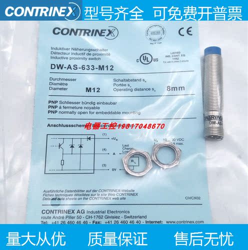 现货科瑞接近开关现货原装