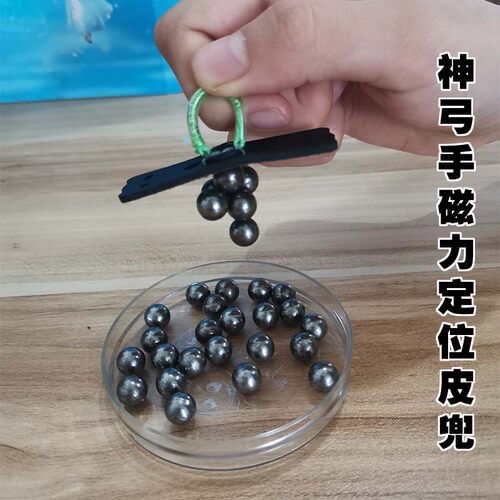神弓手磁力皮兜锅底定位消音超纤耐用高精度传统手工通用弹弓配件