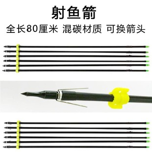 射鱼箭渔箭箭头射箭弹弓配件不锈钢箭台渔轮鱼线皮筋高精度鱼弓