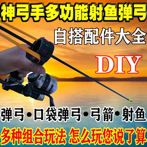 鱼箭神器配件一体口袋强力弹弓
