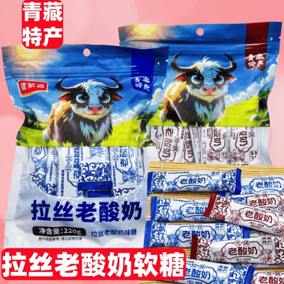 拉丝老酸奶碳烧味青海特产220克
