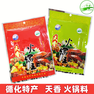 青海特产循化天香火锅料150克*袋火锅底料麻辣香辣味烧菜煮汤炖菜