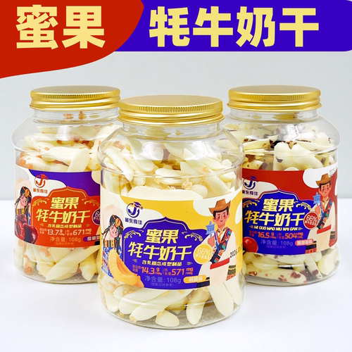 蜜果牦牛奶干高原奶条含66%鲜奶