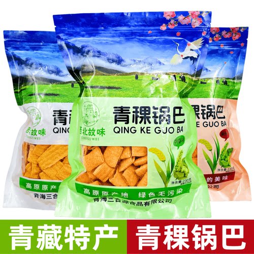 青稞锅巴青海特产西宁旅游西北故味青稞味锅巴小零食牛肉味230g袋
