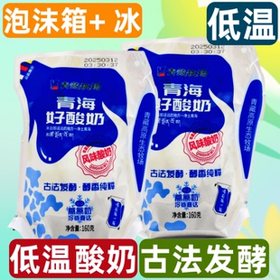 青海好酸奶青海特产高原青藏牧场风味酸奶低温保鲜160g袋古法发酵