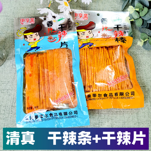 青海伊享斋麻辣片 清真辣条 香辣干辣棒干辣片怀旧小零食干辣条