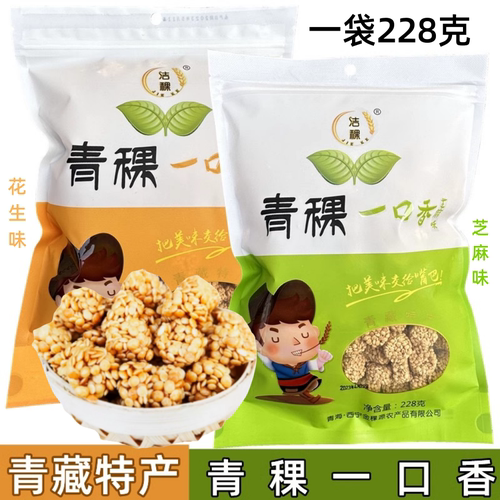 西宁特产高原青稞燕麦酥228克/袋